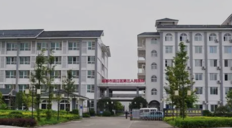 【案例】大洲超级Wi-Fi，助力成都温江区第三人民医院无线覆盖